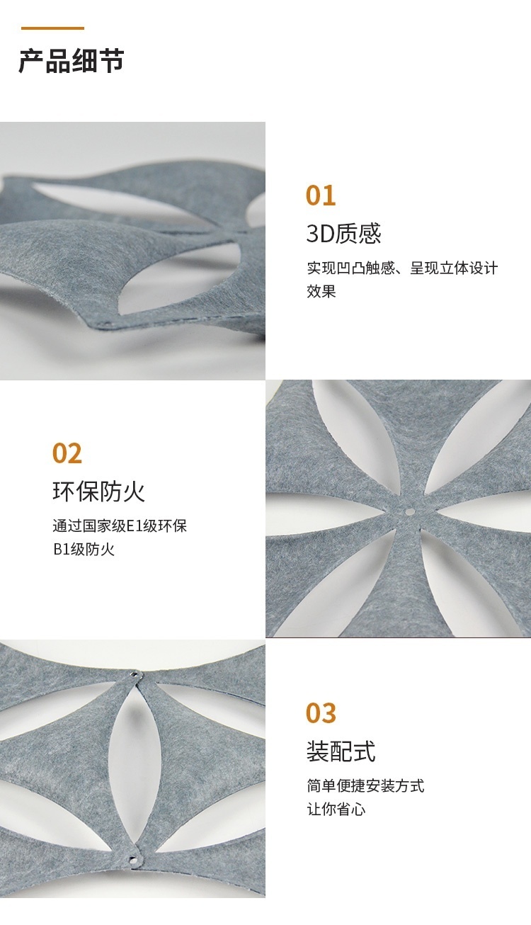 3D聚酯纖維吸音板產(chǎn)品細(xì)節(jié) 3D聚酯纖維吸音板產(chǎn)品細(xì)節(jié)