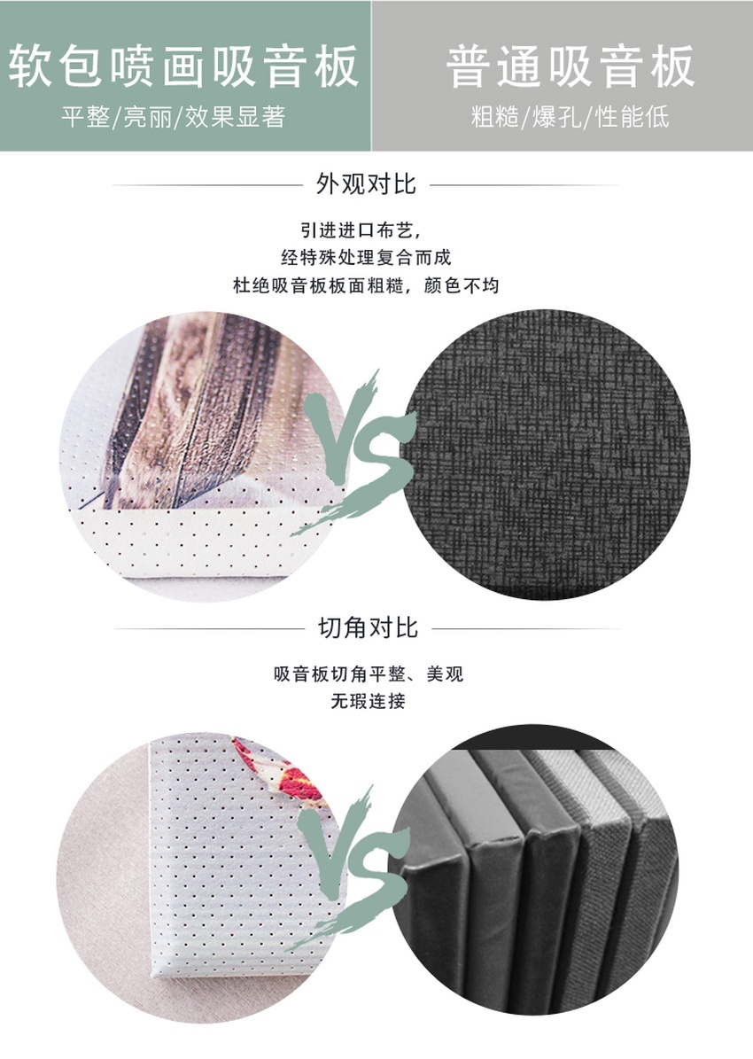 吸音畫產(chǎn)品對比 吸音畫產(chǎn)品對比