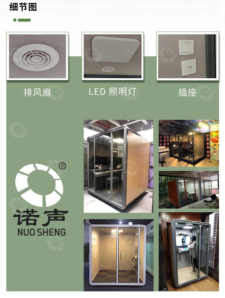 移動隔音房細(xì)節(jié) 移動隔音房細(xì)節(jié)