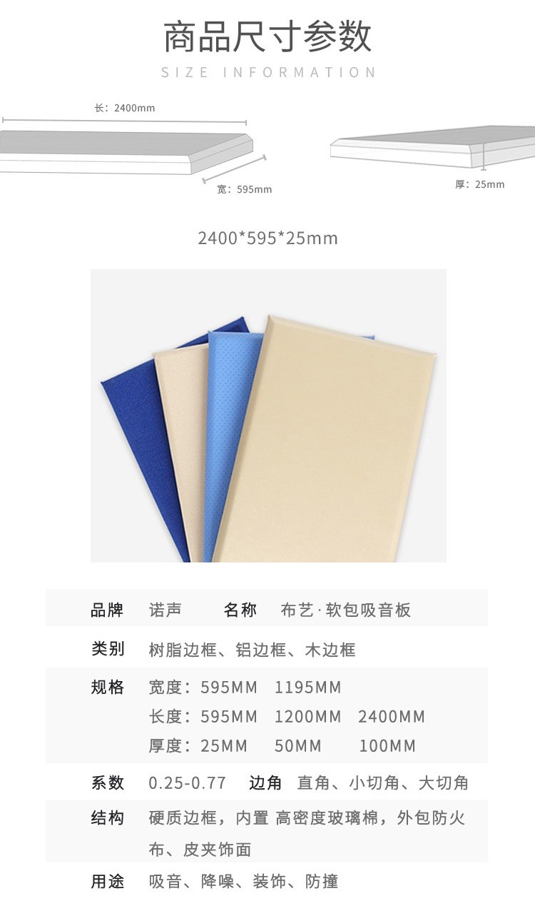 錄播室軟包吸音板規(guī)格尺寸-6