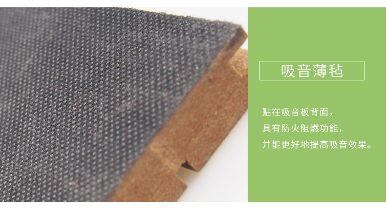 槽木吸音板細節3