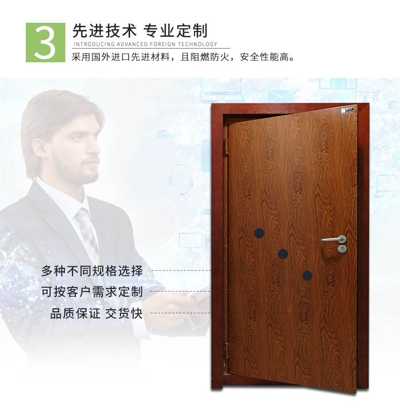 隔音門特點3 隔音門特點3