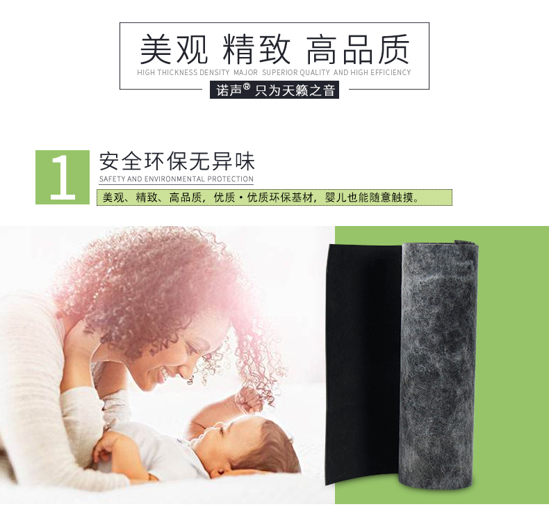 隔音氈特點1 隔音氈特點1