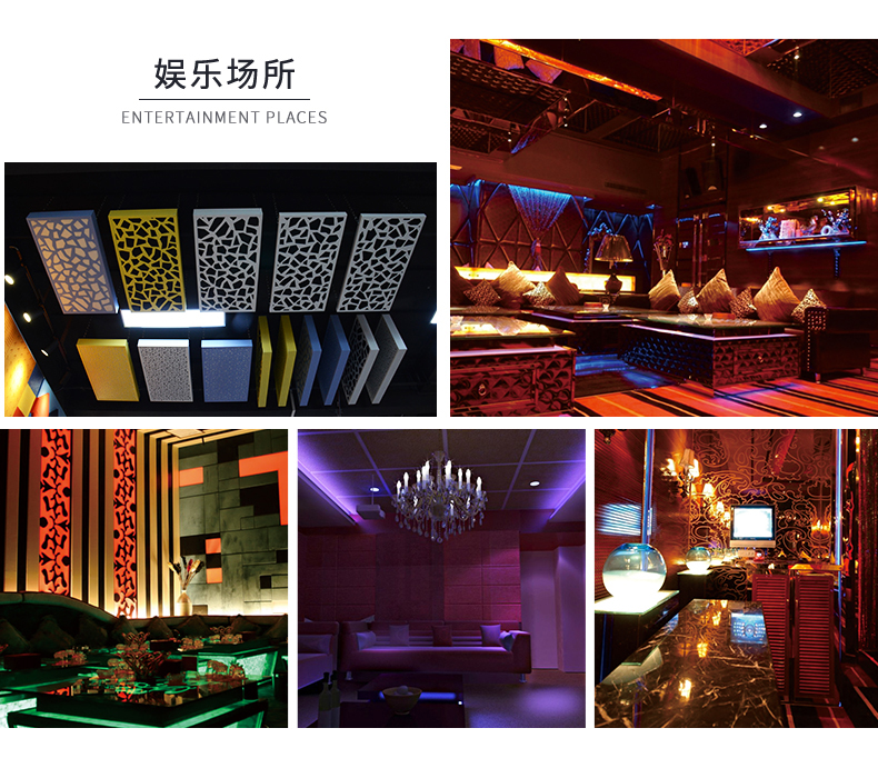 隔音板用于娛樂場所 隔音板用于娛樂場所